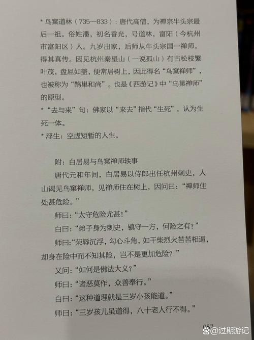 《慈恩寺起上人院》原文赏析，唐武元衡改写，如何将诗意化？