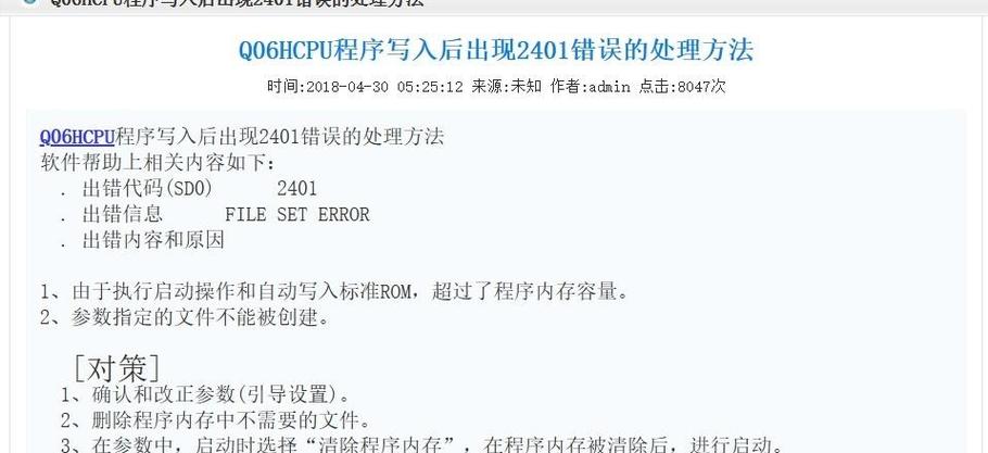 如何通过set_error_handler函数在PHP 7中巧妙记录所有错误至日志文件？