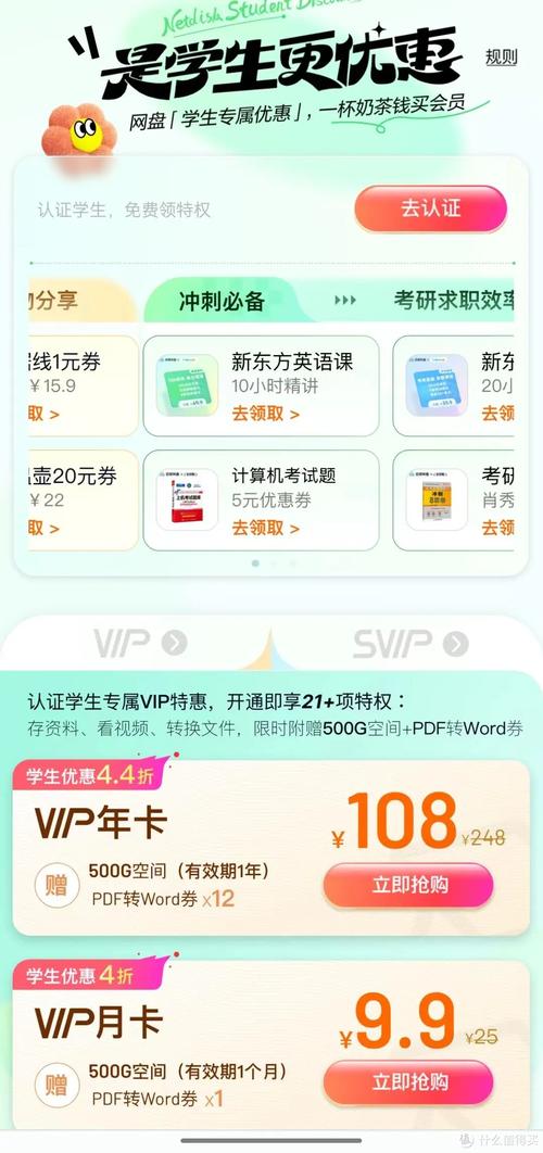 百度网盘最近活动入口在哪里？想一网打尽最新优惠活动？