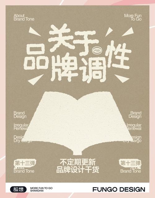 百度品牌调性源自何方？又是如何具体展现的？