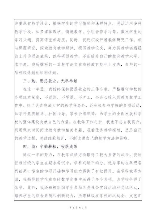 南岸专业网站建设效果如何，教师学期收获与成长揭示了哪些关键点？