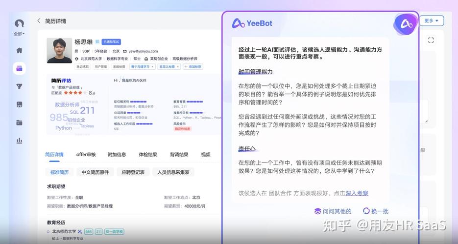 2026年有哪些主流招聘系统值得测评，适合企业全面评估？