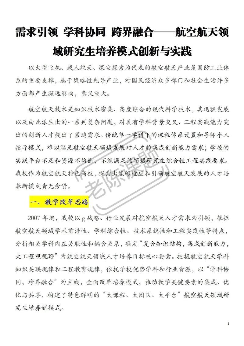 如何通过创新引领未来全面进行网站设计需求分析与方案探讨？