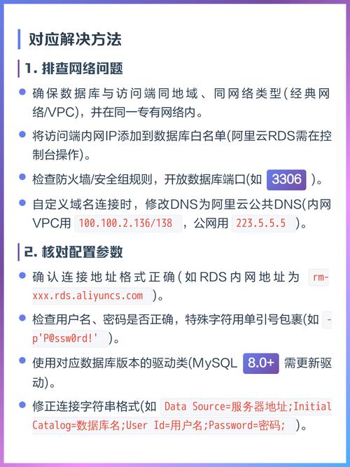 软件连接数据库失败可能是什么具体原因导致的？