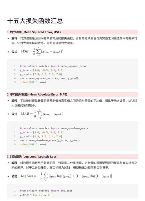 如何设置TensorFlow中小记分类损失函数？