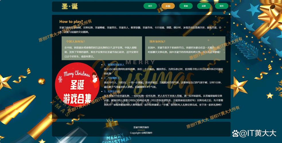 如何制作一个2014年圣诞节倒计时网页？