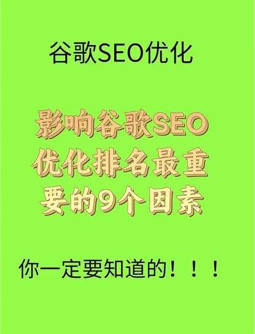 如何实施针对谷歌的SEO营销策略以优化长尾关键词排名？