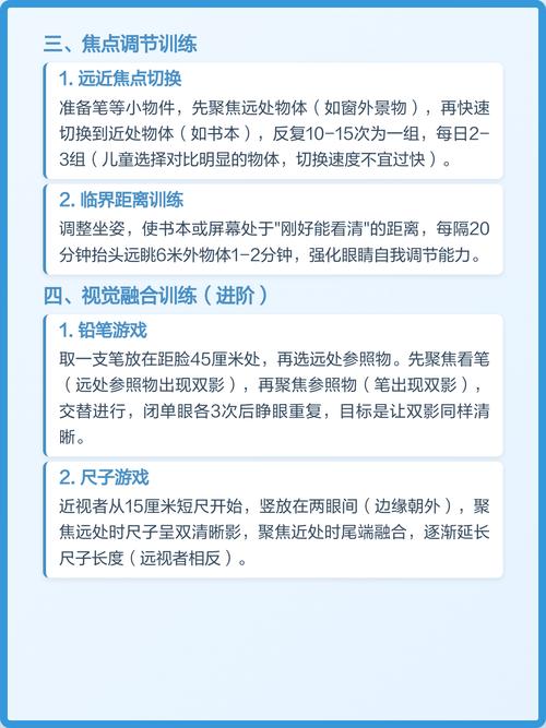 如何通过简单易用的贝茨训练法调节睫状肌，进行近视恢复训练？