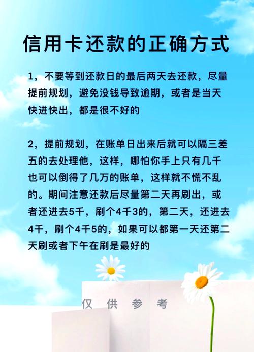 如何避免刷信用，有哪些提升信用的有效方法呢？