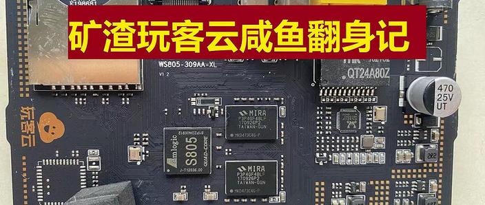 玩客云直刷Armbian自带宝塔7.5可行吗？如何操作？