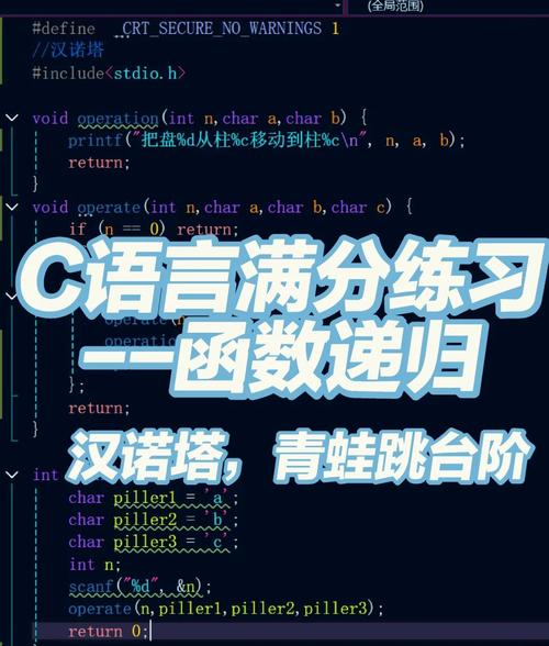 汉诺塔和青蛙跳台阶问题如何巧妙结合成一个长尾词递归算法？