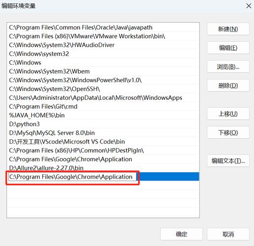 如何配置selenium PHP环境？