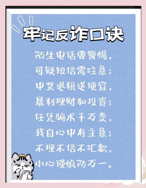 如何识破骗局，确保我的钱包安全不受侵害？