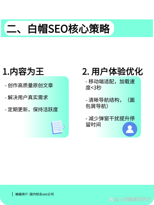 如何运用黑帽与白帽SEO策略，实现网站排名的显著提升？