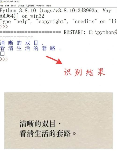 如何用Python Tesseract-OCR进行图片文字识别？（适合初学者）