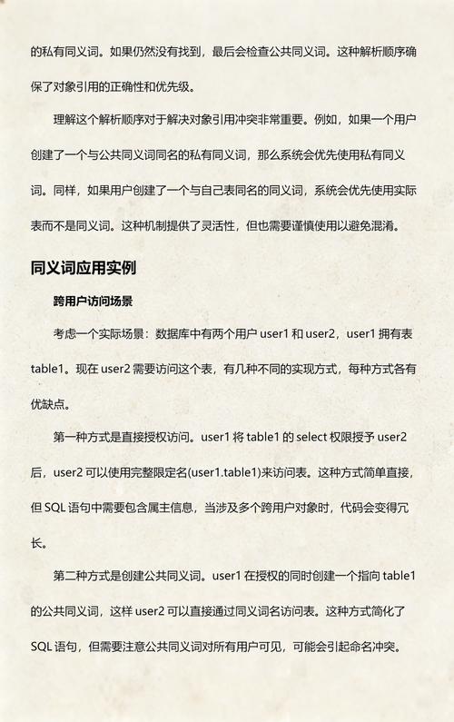 数据库中对象具体指什么含义？