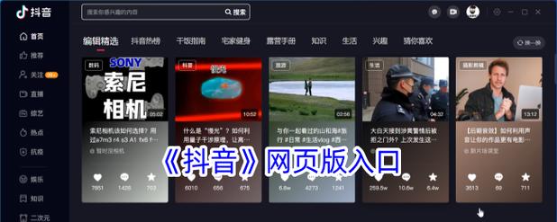 抖音电脑手机版官网入口在哪里，可以直接看视频不下载吗？