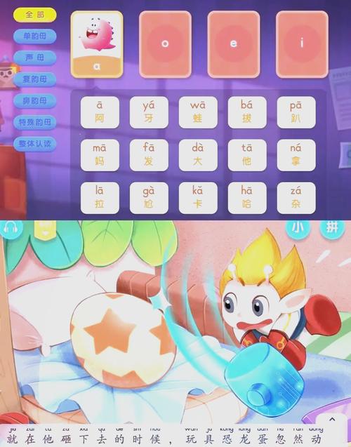 儿童学习拼音软件推荐，有哪些适合初学者的拼音APP？