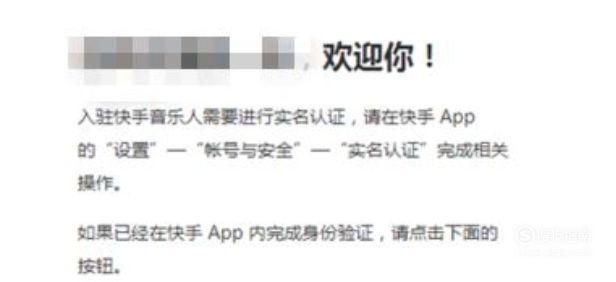 如何成为快手音乐人？申请成为快手音乐人的条件有哪些？