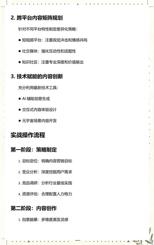 如何运用八种创意新媒体策略，有效提升内容吸引力和用户互动率？