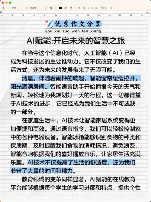 百度文档AI智能写作，能开启智慧创作新时代的终极解决方案吗？