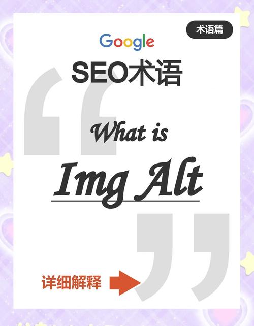 什么是alt标签在网页设计中的作用和重要性？