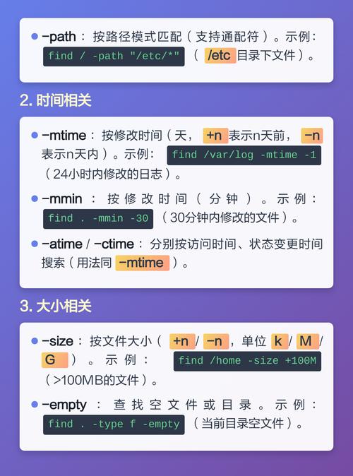 如何详细使用Linux中的find命令进行文件搜索？