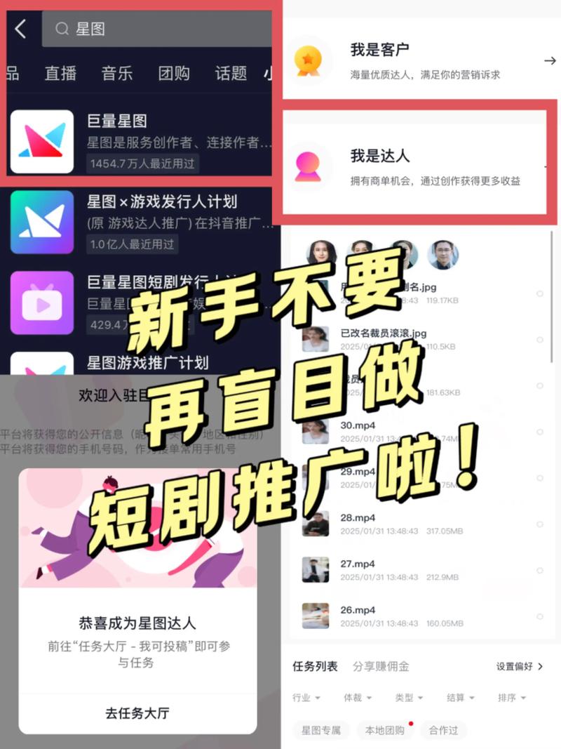 如何通过百度短剧推广秘籍，掌握视频精准推广实战技巧？