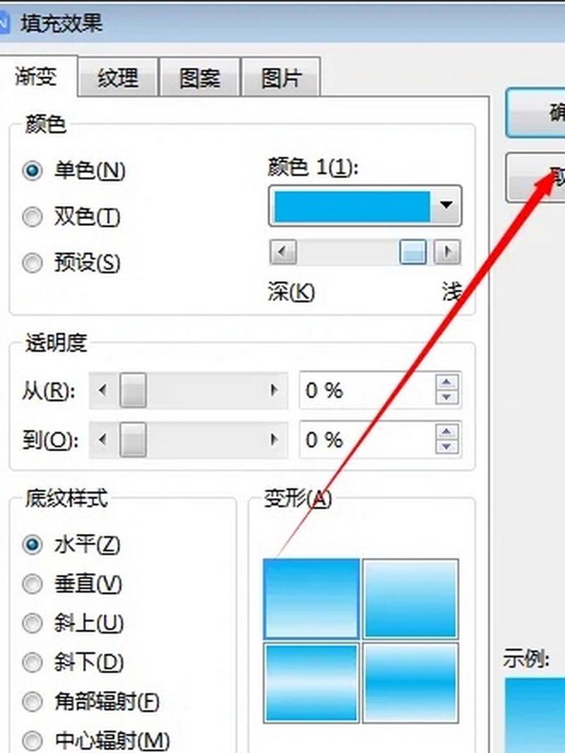Word文档背景色设置在哪里？