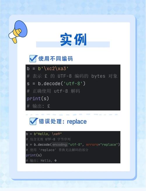 Python中如何使用encode()和decode()方法进行字符串编码转换？