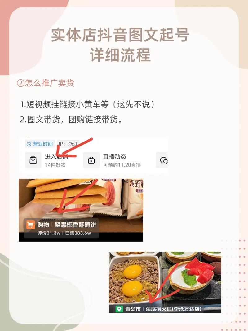 如何制作视频号带货链接？步骤详解及常见问题解答