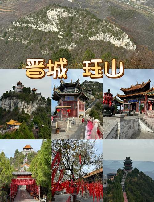 晋城核心景区如何精准优化，才能有效提升旅游排名？