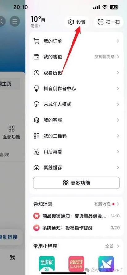 抖音开启外部存储权限遇到问题怎么办？