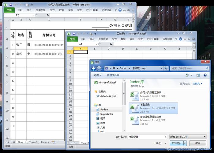 如何同时在win7系统中打开多个Excel窗口？