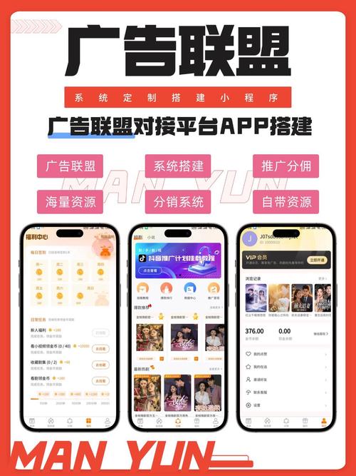 百度广告联盟是什么软件，具体功能有哪些？