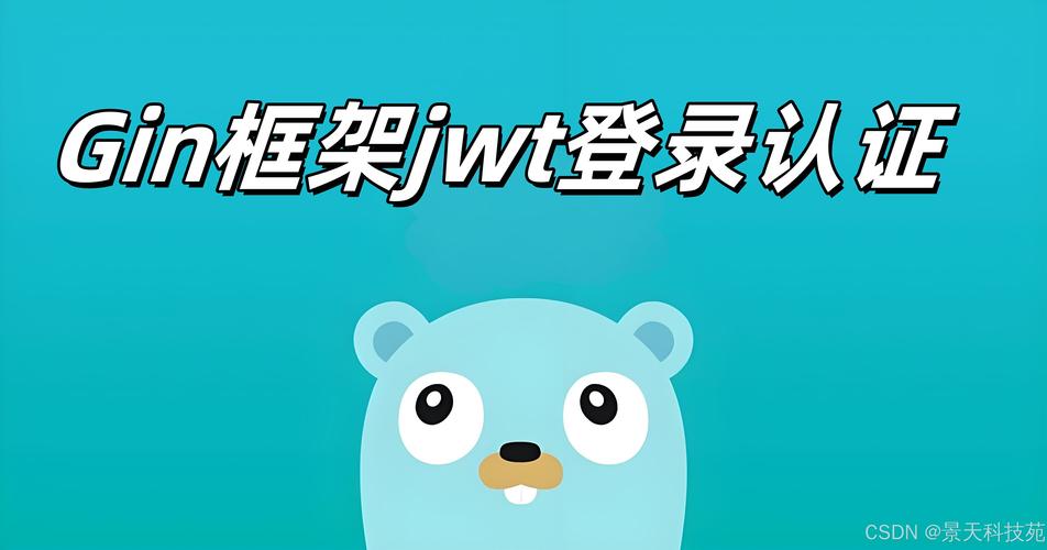 Golang中如何进行JWT权限验证与解析操作？
