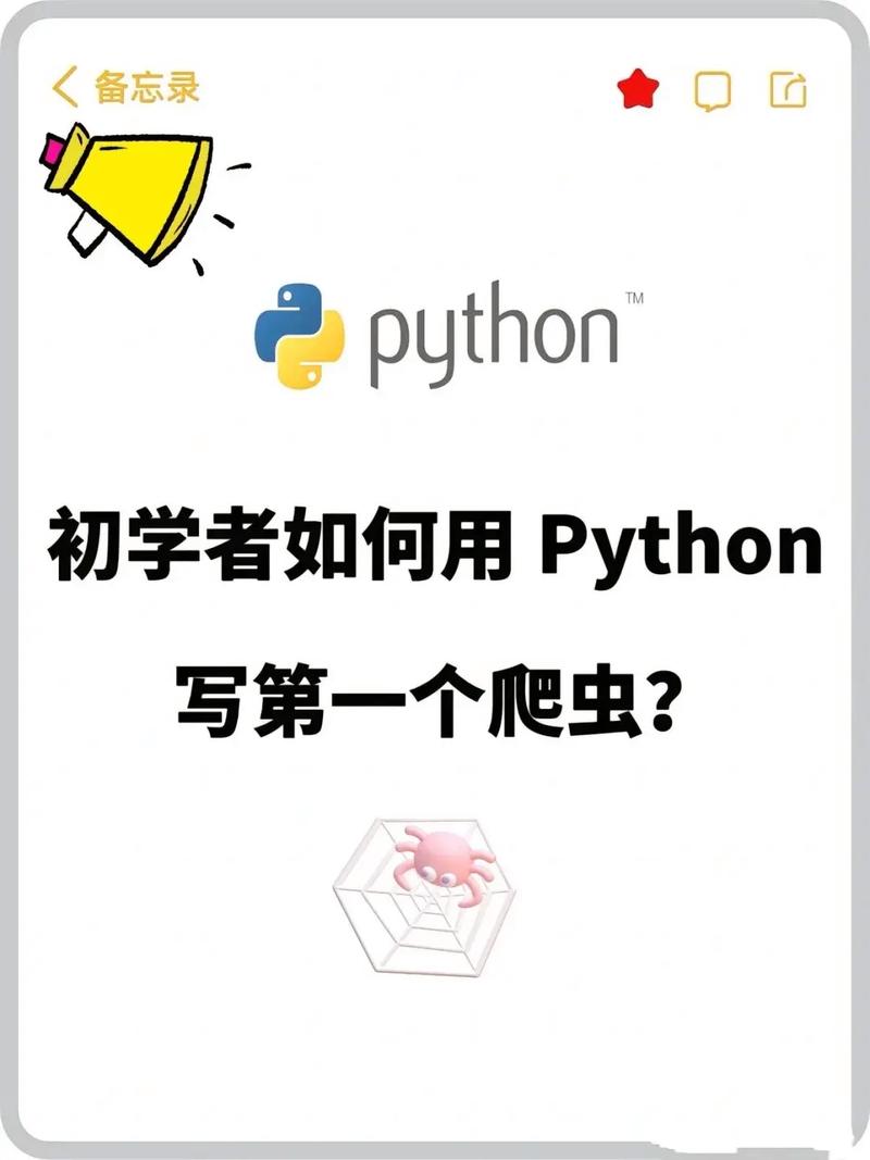 如何编写第一个Python程序？