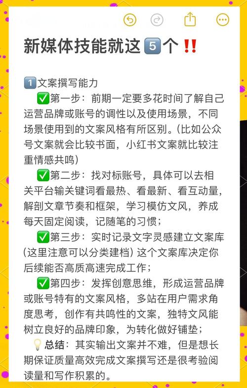 如何确保新媒体文案内容准确性的精准预览？