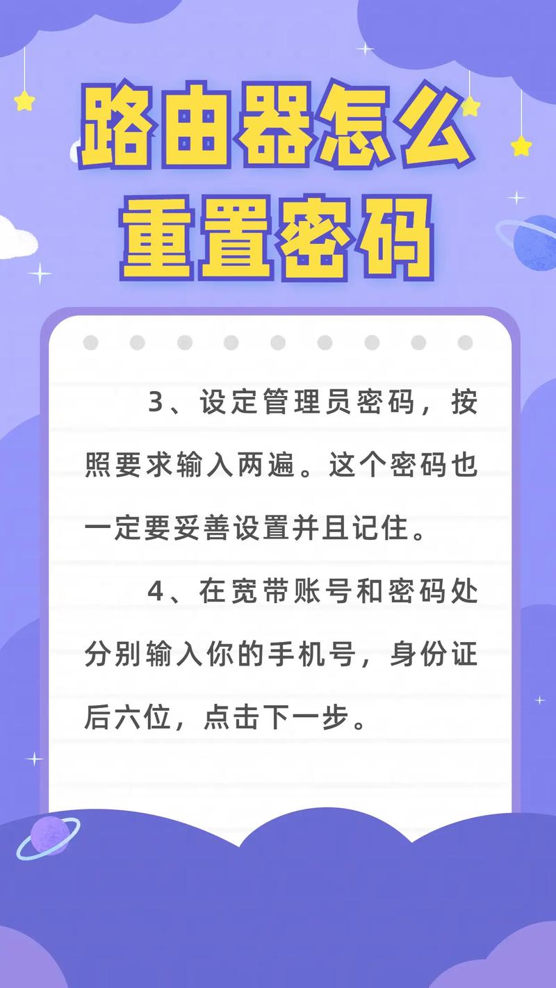 路由器忘记密码了，如何找回并重新设置WIFI密码？
