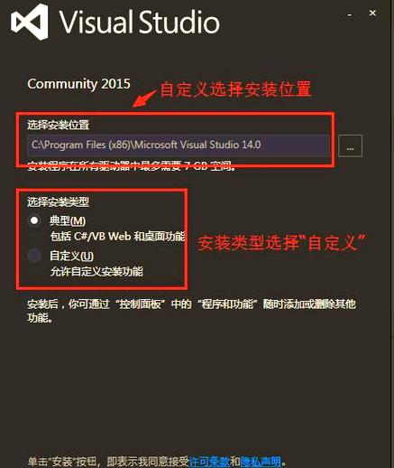 Visual Studio 2015安装步骤详解具体有哪些？