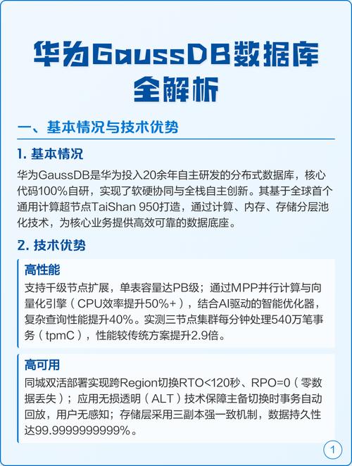 华为旗下的数据库公司叫什么名字？