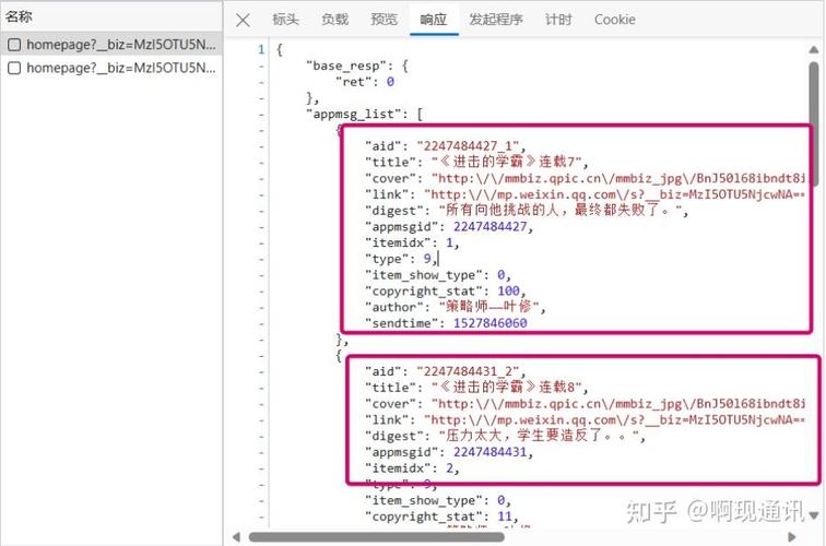 Python爬取微信公众账号特定内容，如何应对平台加密参数提取难题？