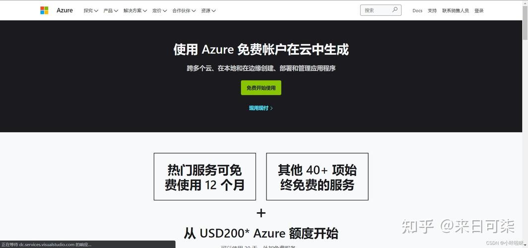 微软云端服务器部署是否可行？