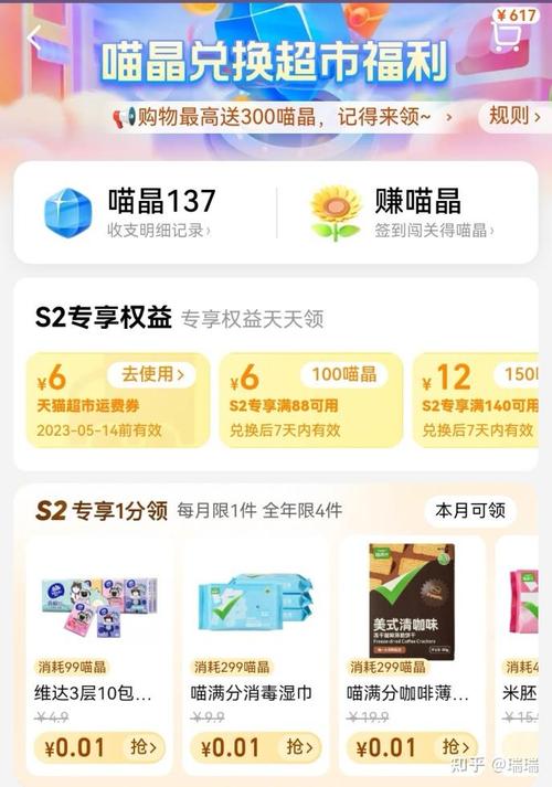 天猫超市卡密兑换入口在哪里？如何使用最划算？