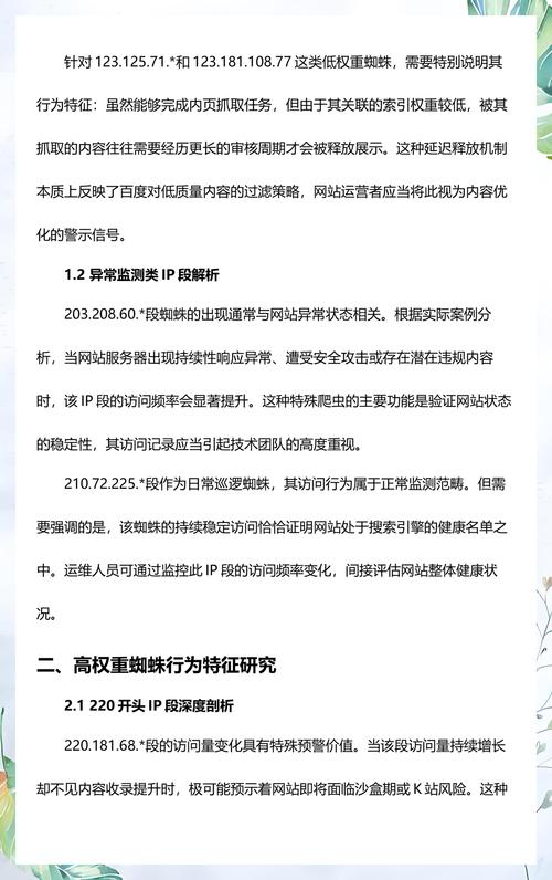 百度蜘蛛数量是否由网站结构决定？