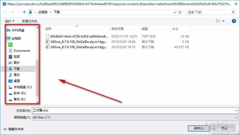金山文档如何导出为Excel格式文件？