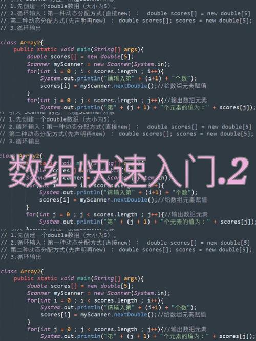 Java数组如何实现高效数据存储？