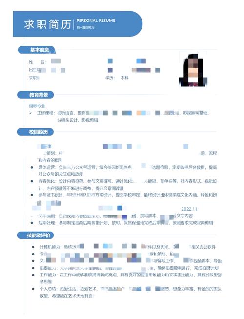 如何巧妙地在百度上提问展示个人简历中的自我评价？