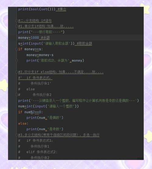 Python中if语句最多支持的分支数量是多少？