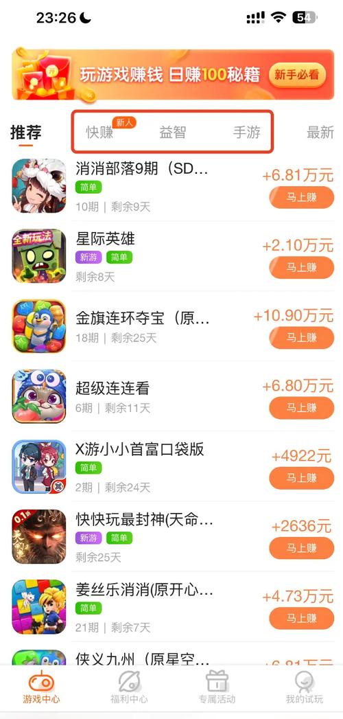 有哪些手游可以玩着赚钱？推荐8款热门赚钱游戏？